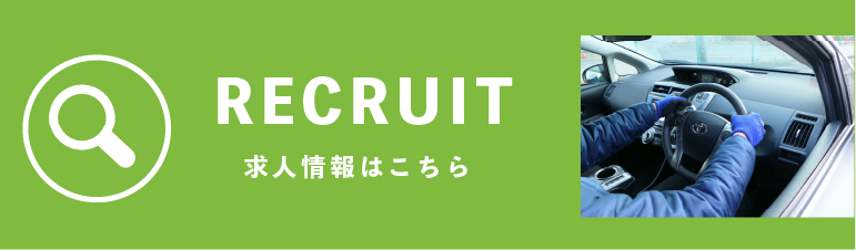 求人情報はこちら｜株式会社ロジックス